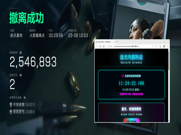 三角洲行动自瞄辅助软件效果
